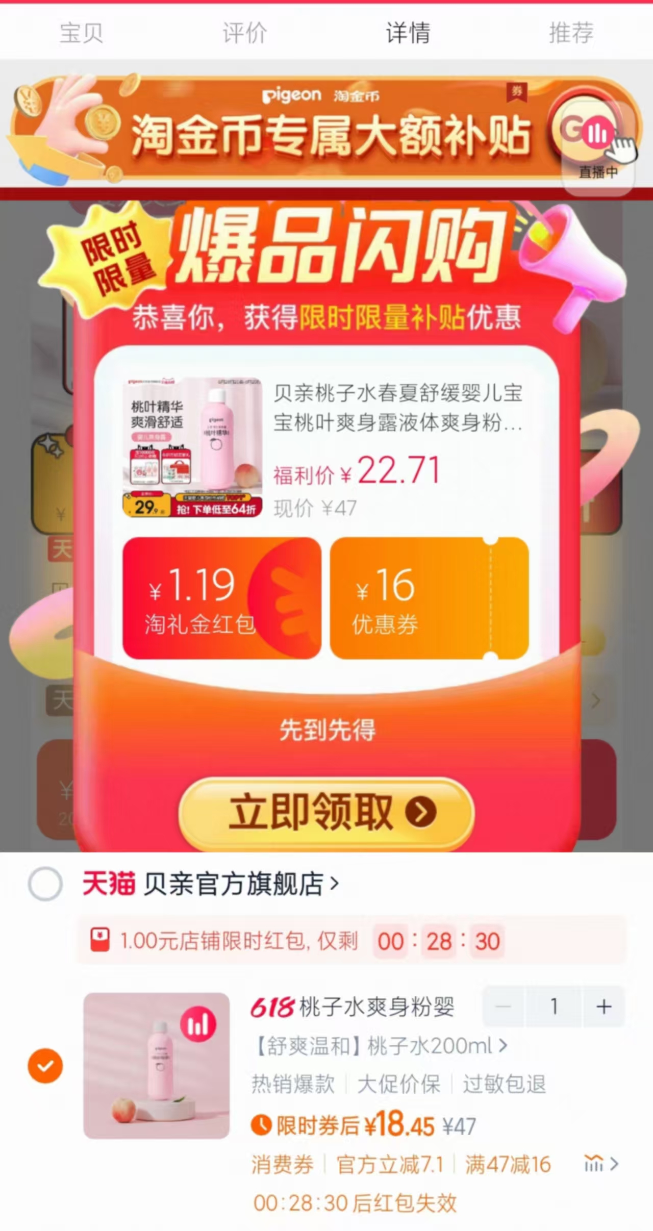 点击查看详情