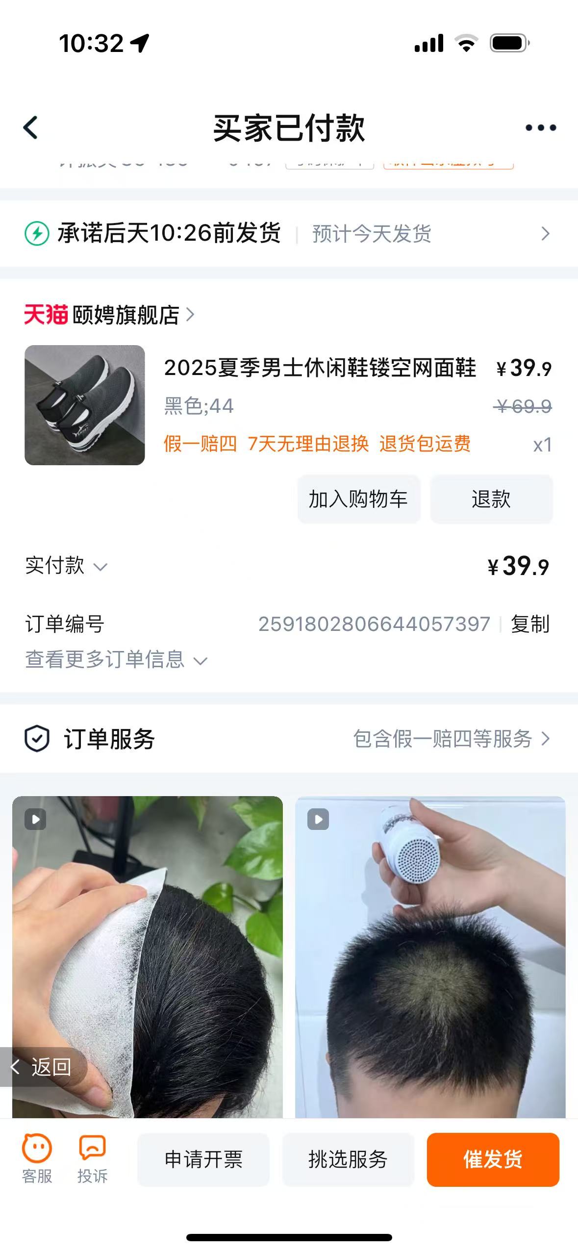 点击查看详情