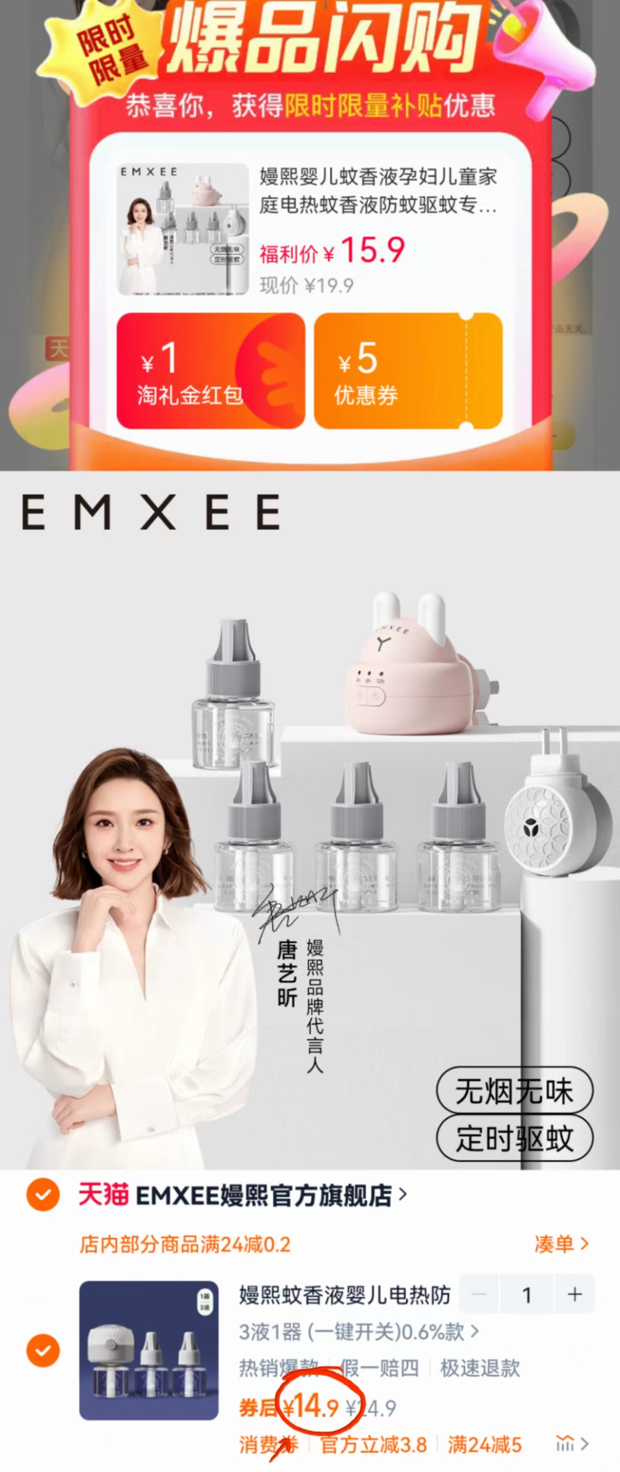 点击查看详情