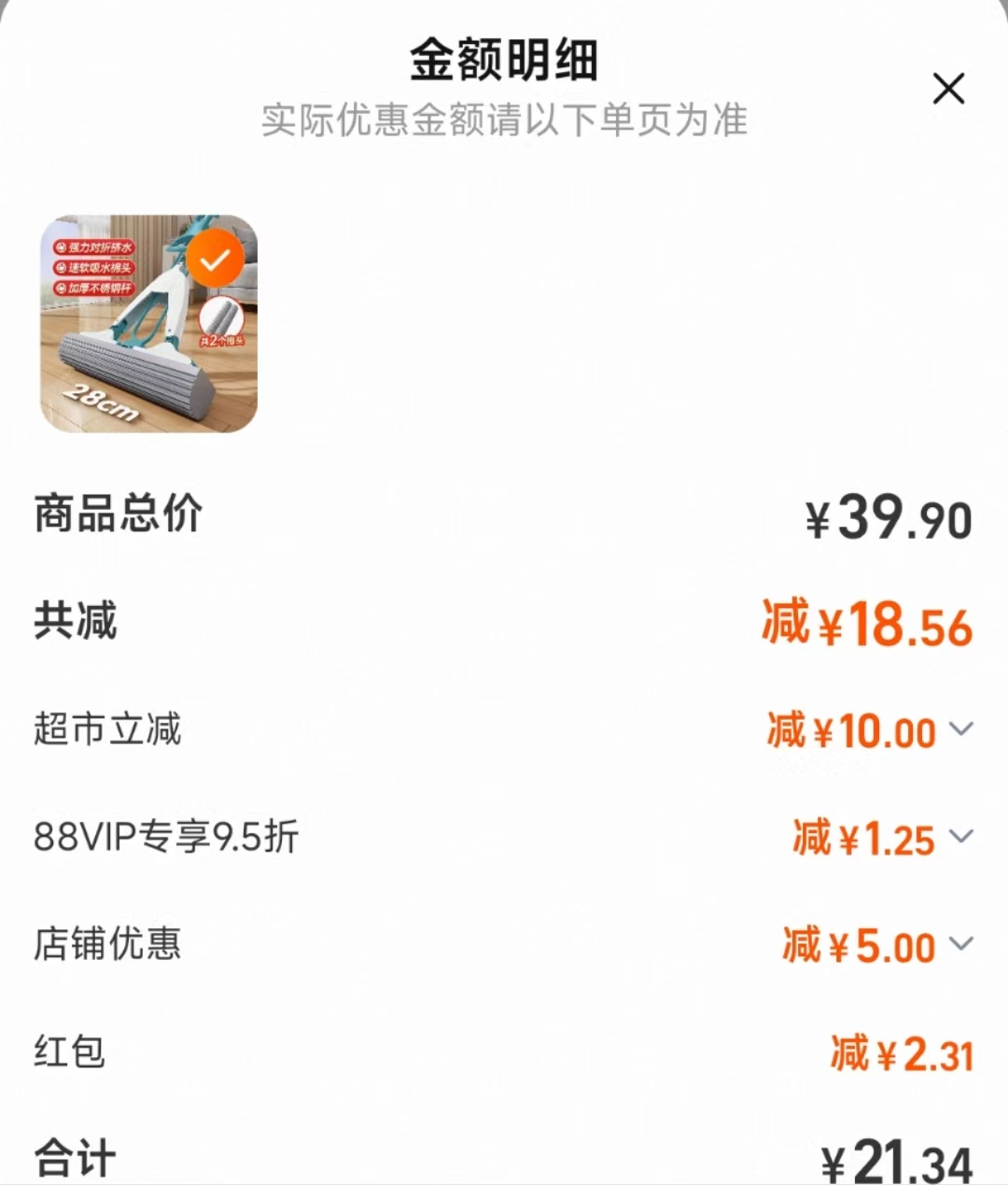 点击查看详情