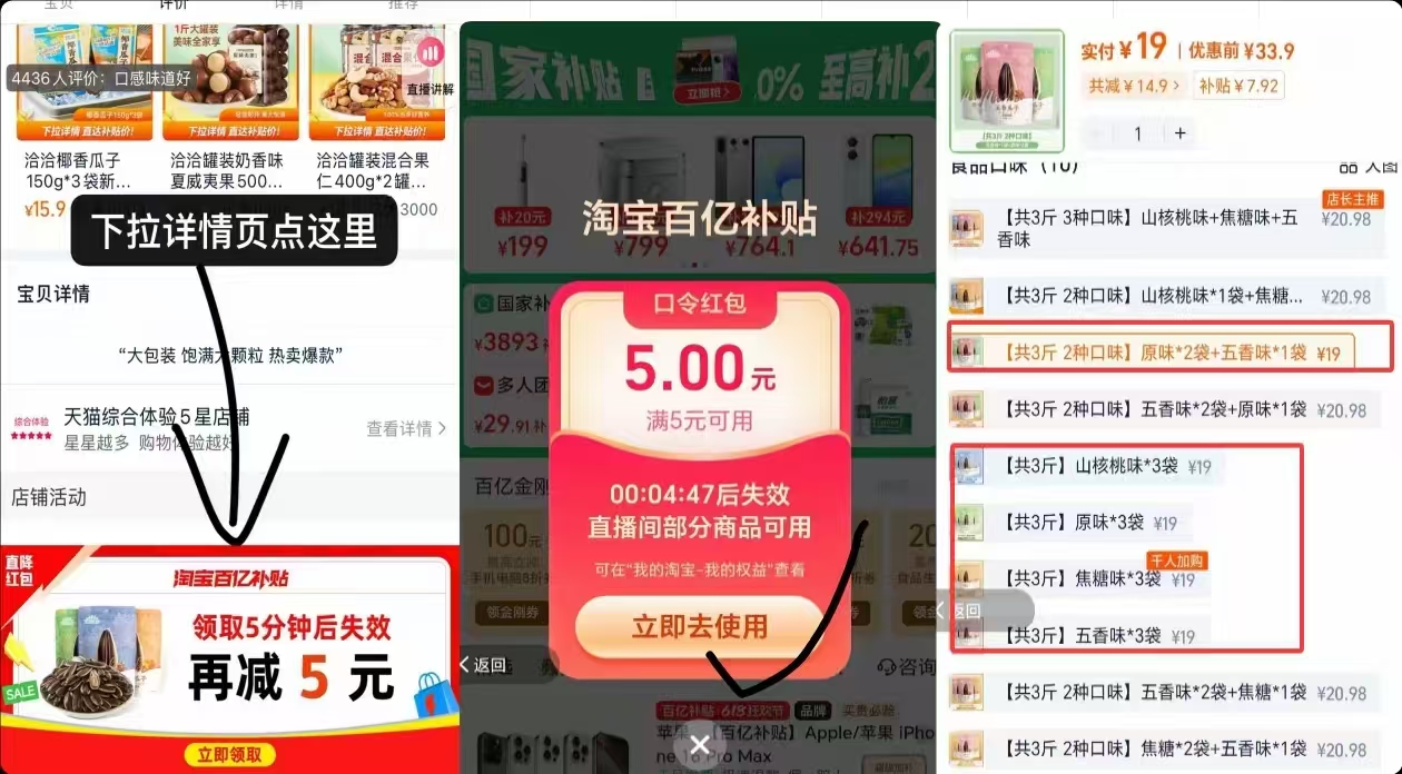 点击查看详情