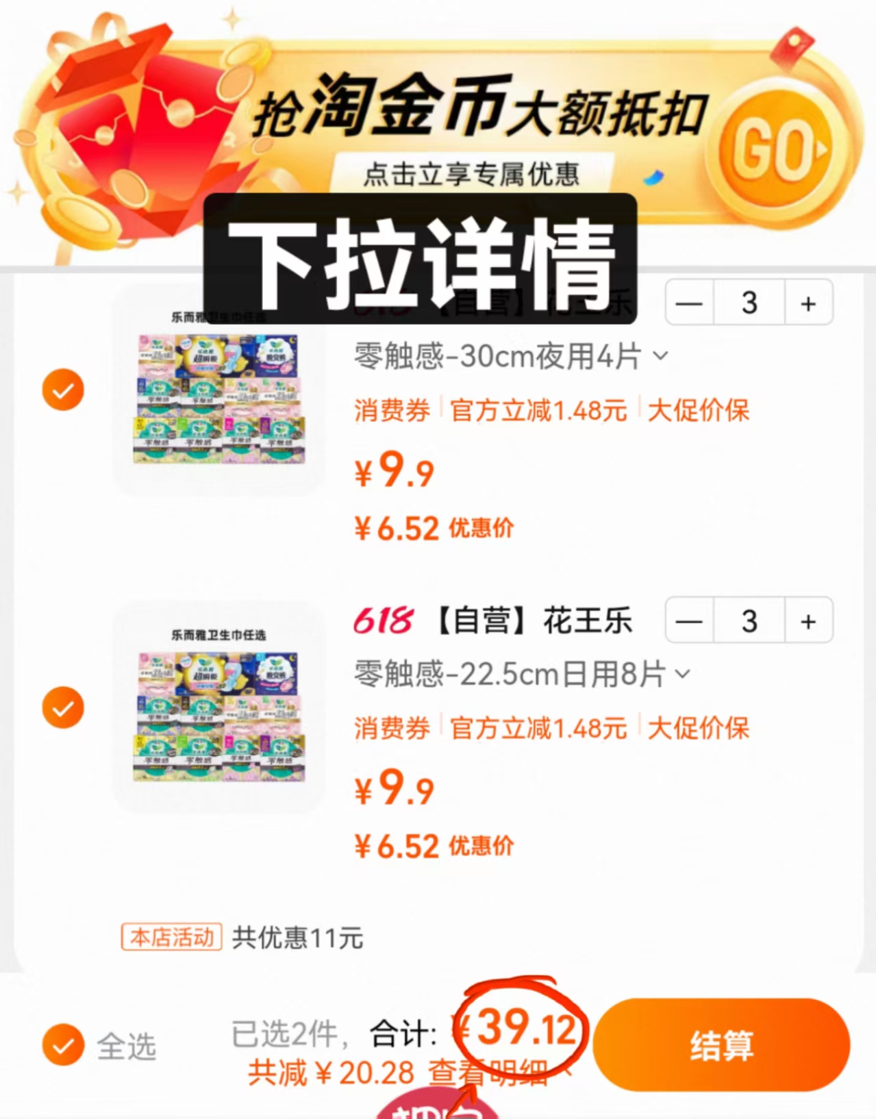 点击查看详情