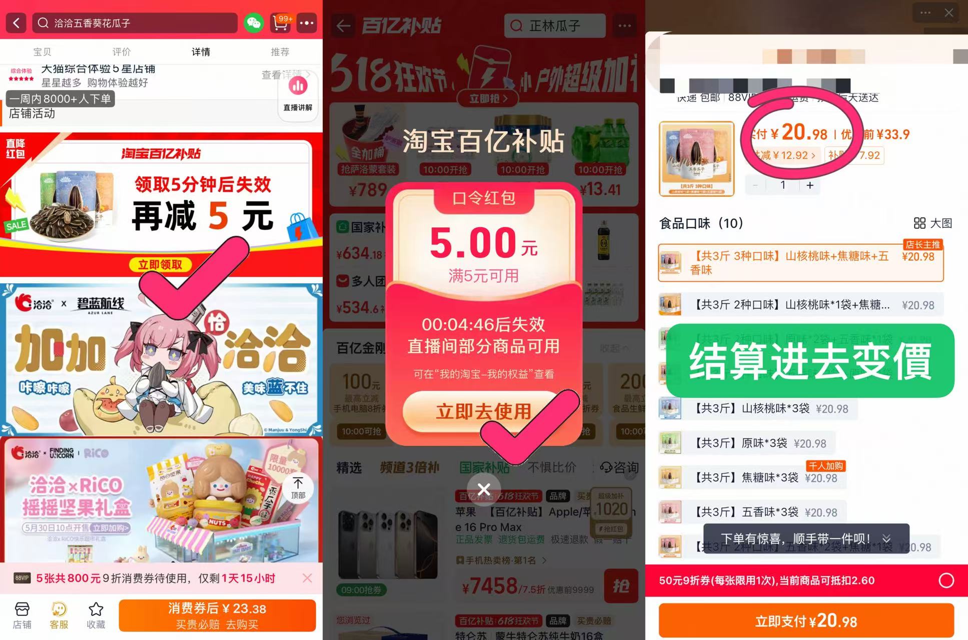点击查看详情
