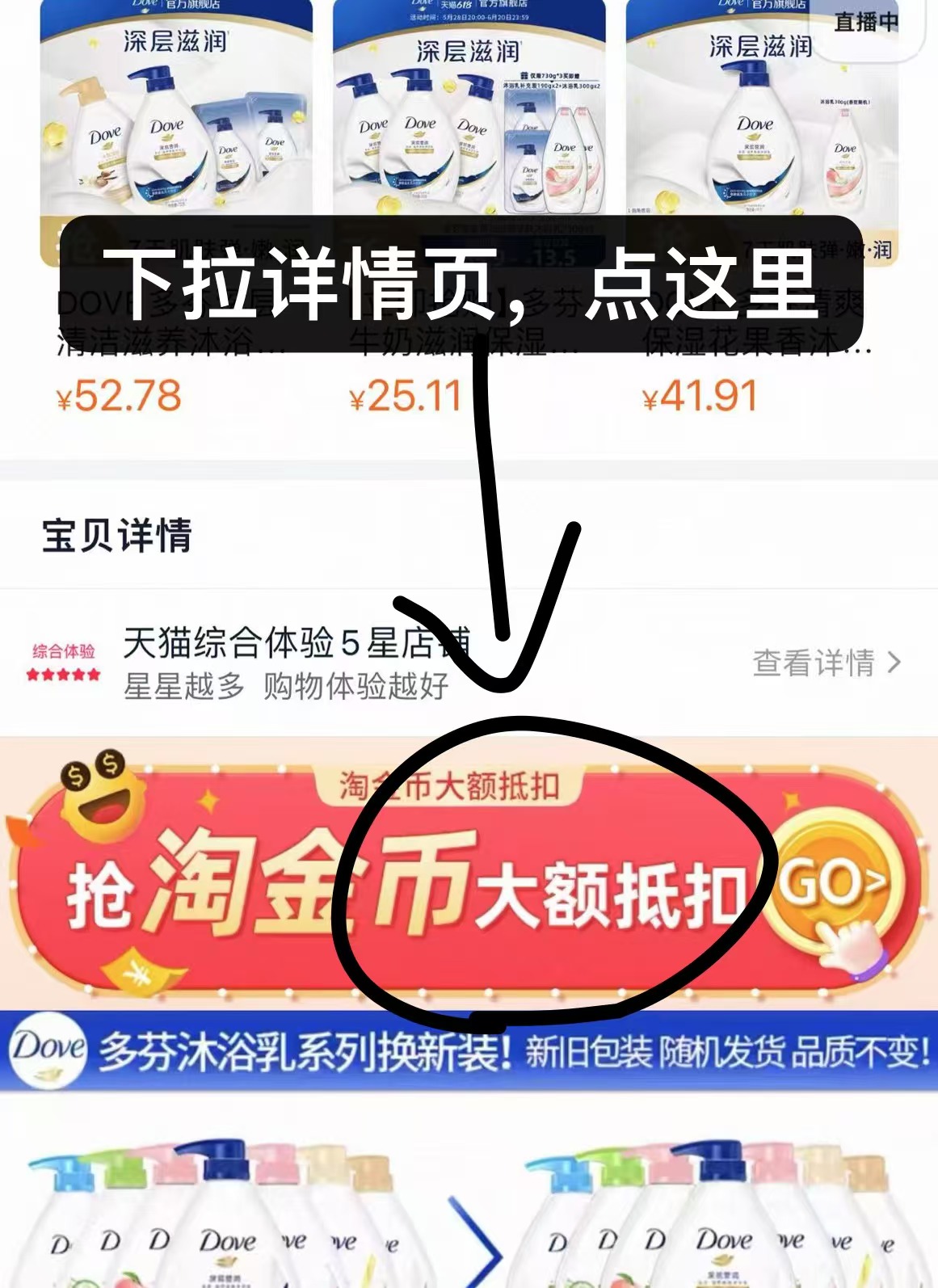 点击查看详情