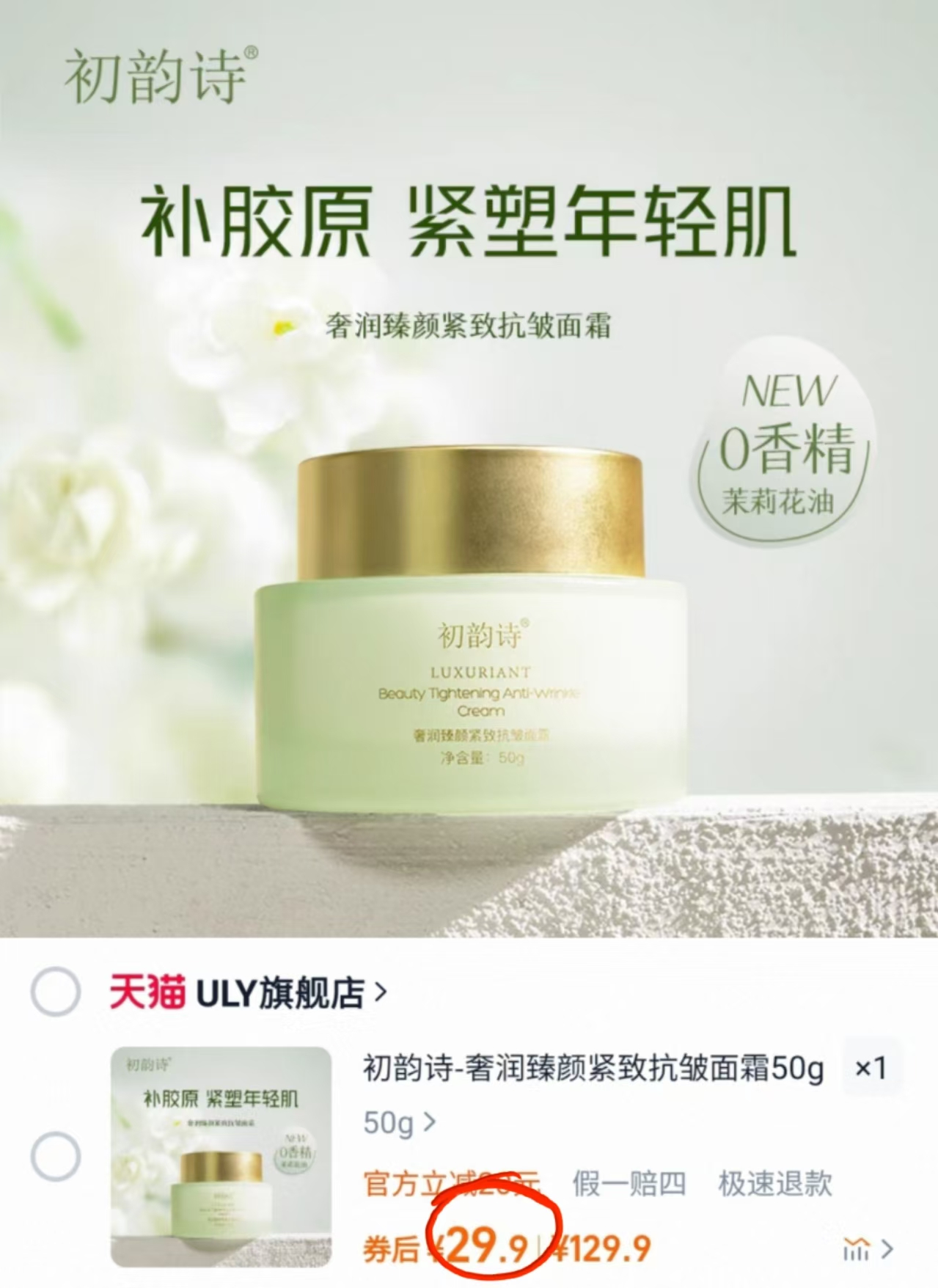 点击查看详情
