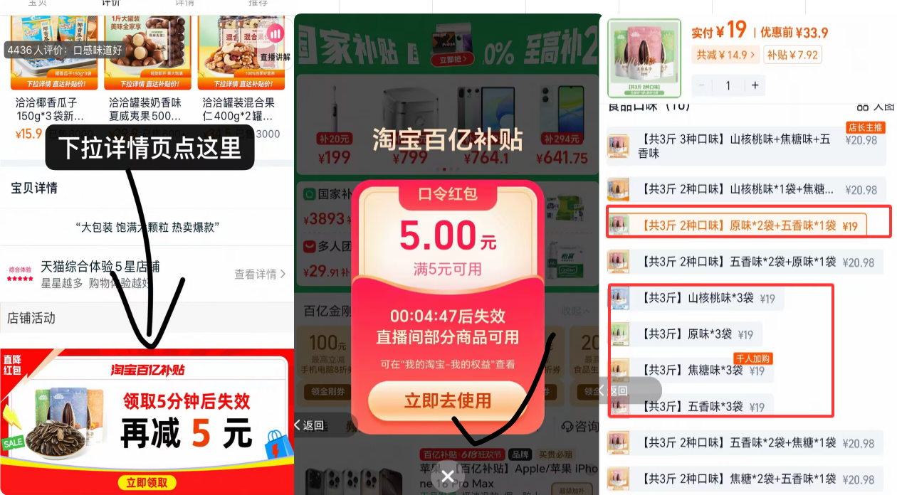 点击查看详情