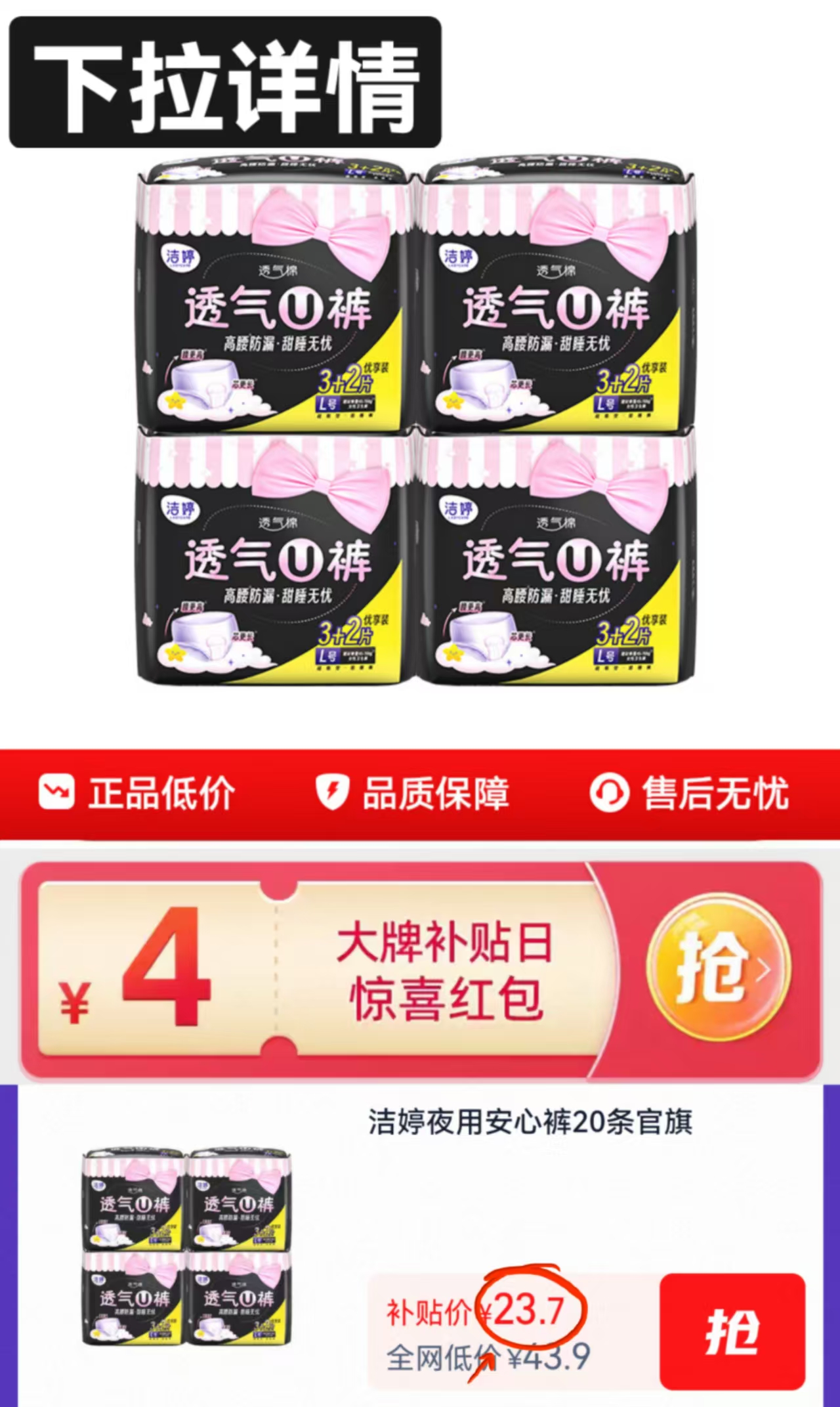 点击查看详情