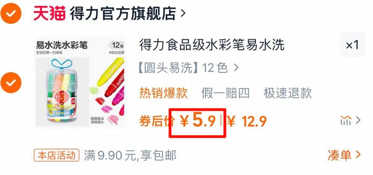 点击查看详情