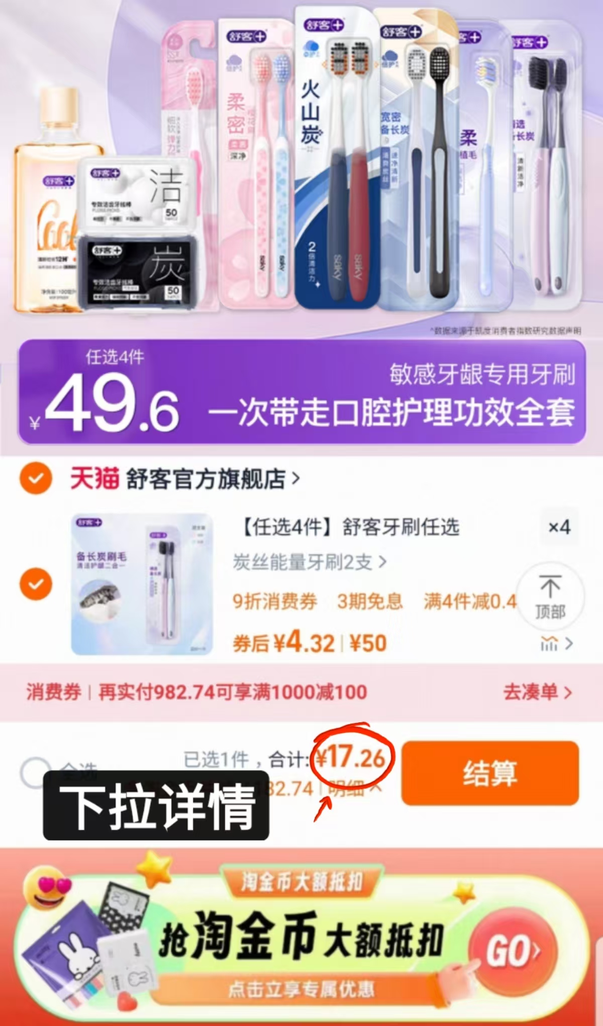 点击查看详情
