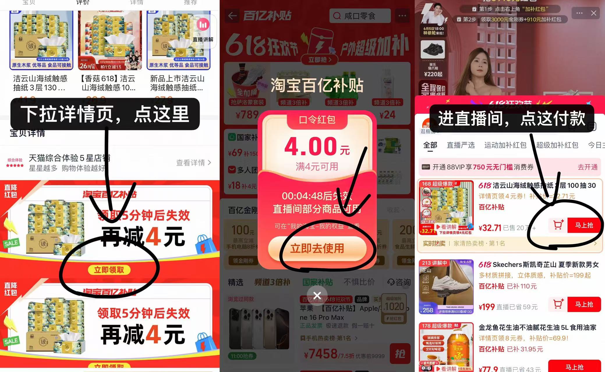 点击查看详情