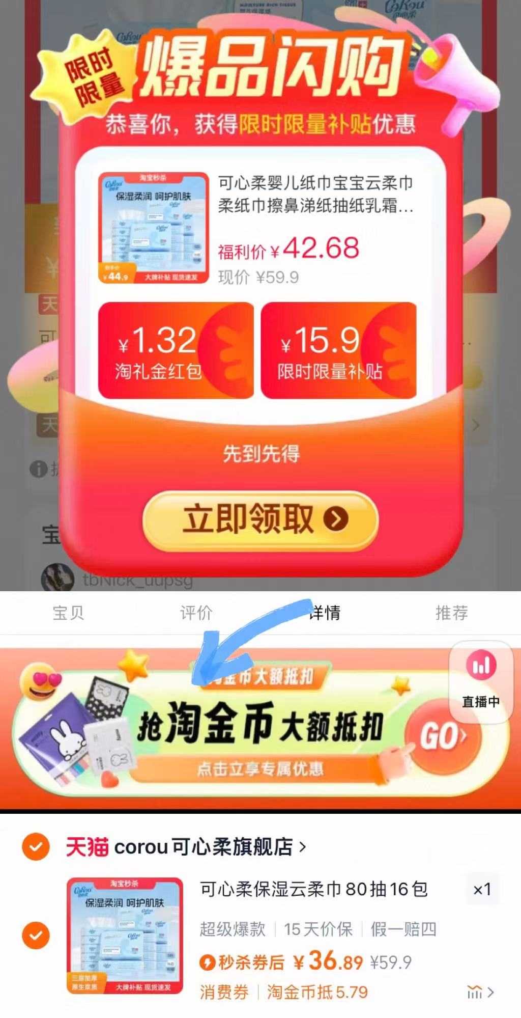 点击查看详情