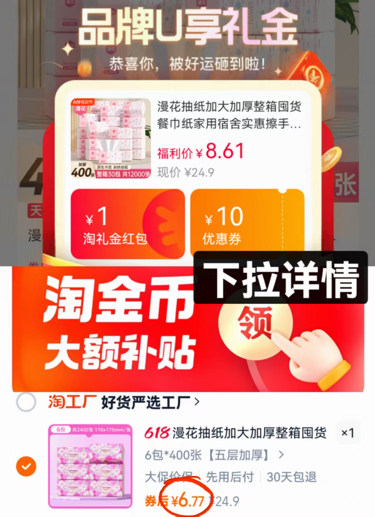 点击查看详情