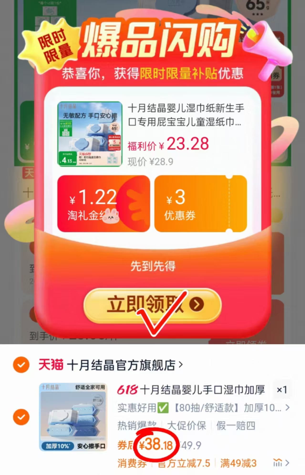 点击查看详情