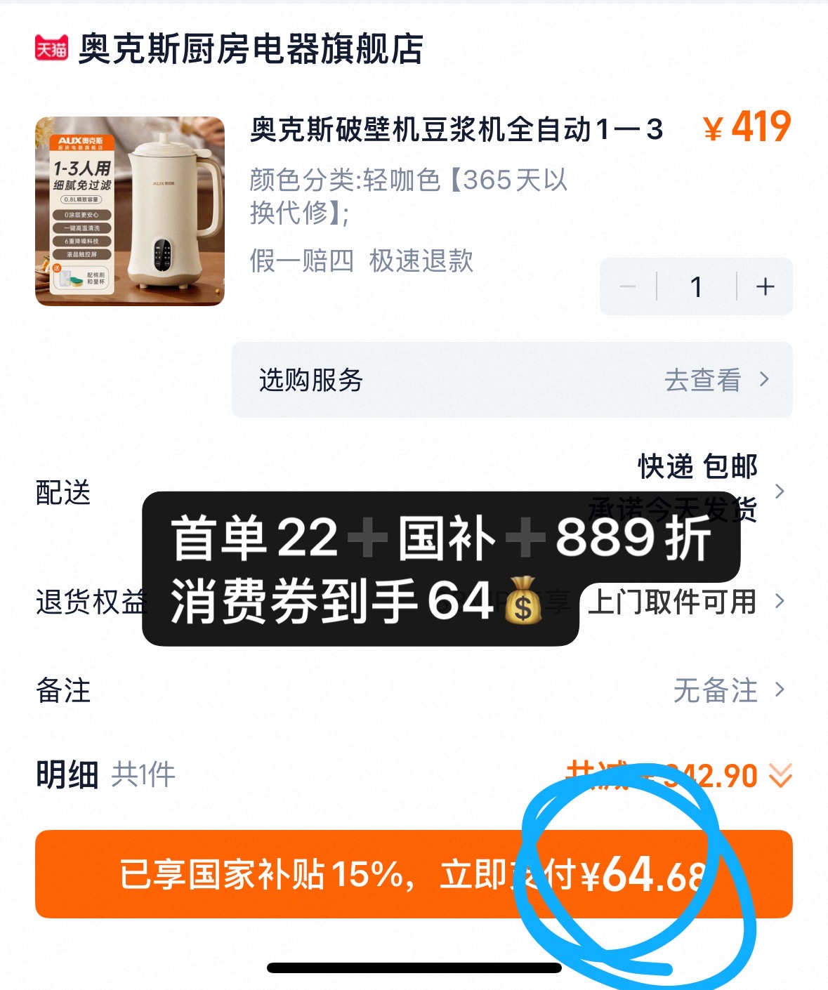 点击查看详情