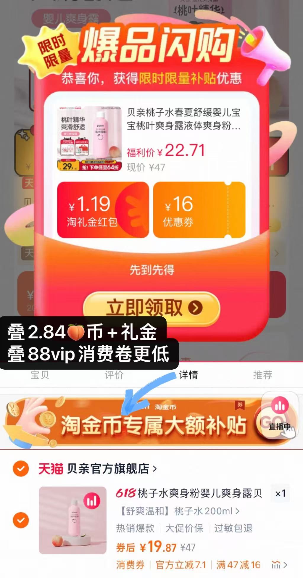 点击查看详情