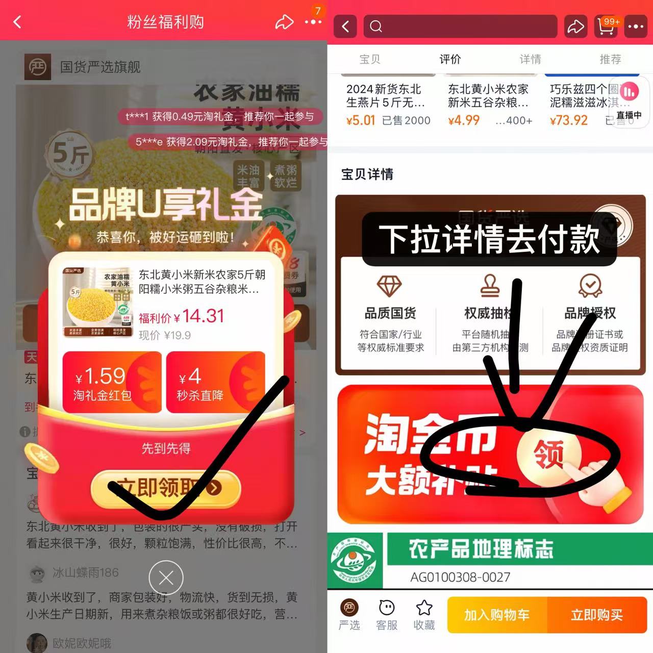 点击查看详情