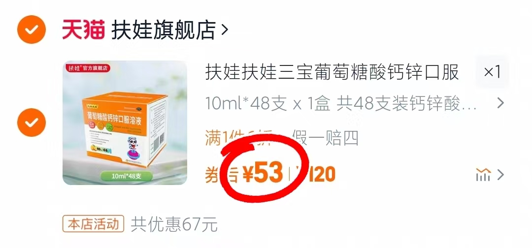 点击查看详情