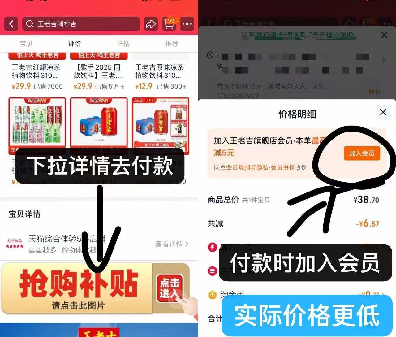 点击查看详情