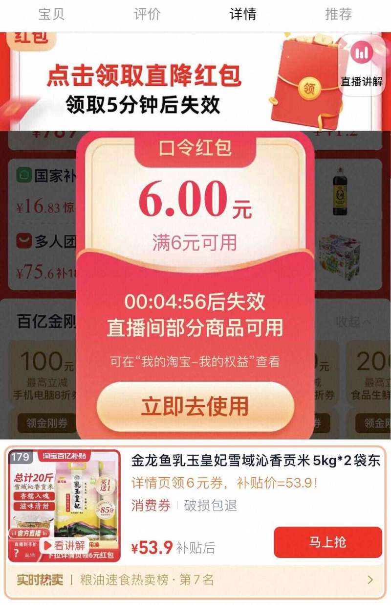点击查看详情