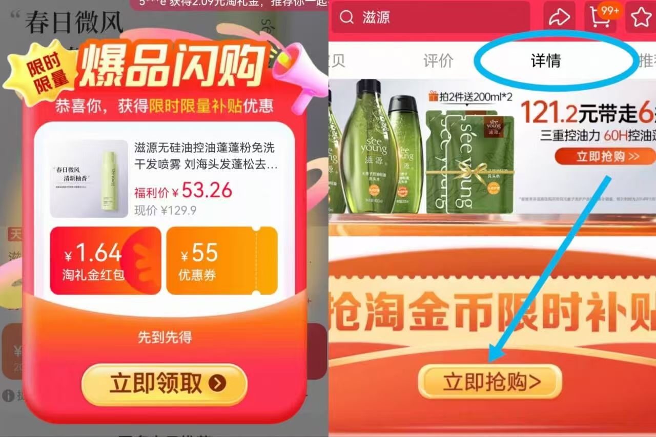 点击查看详情