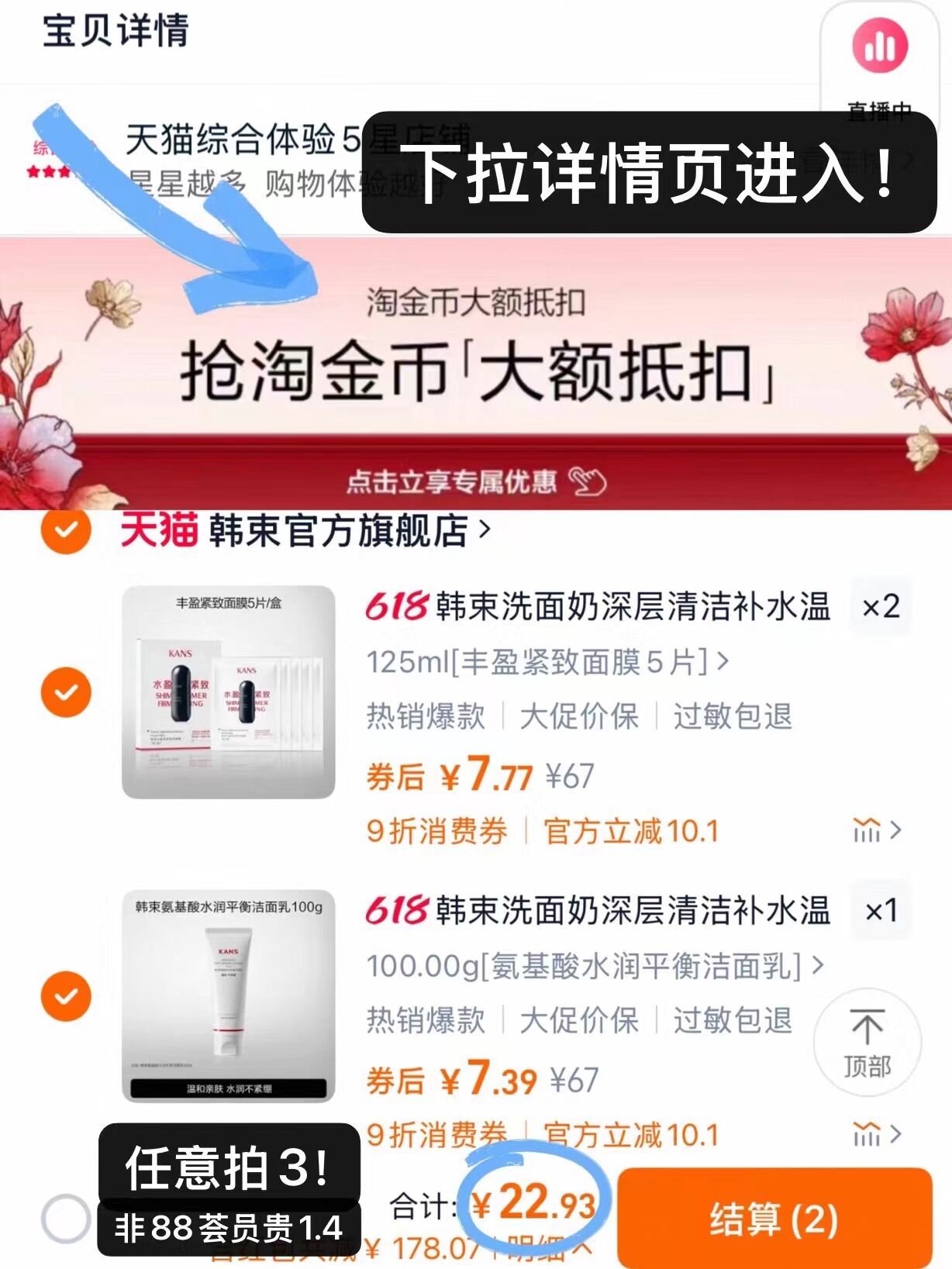 点击查看详情