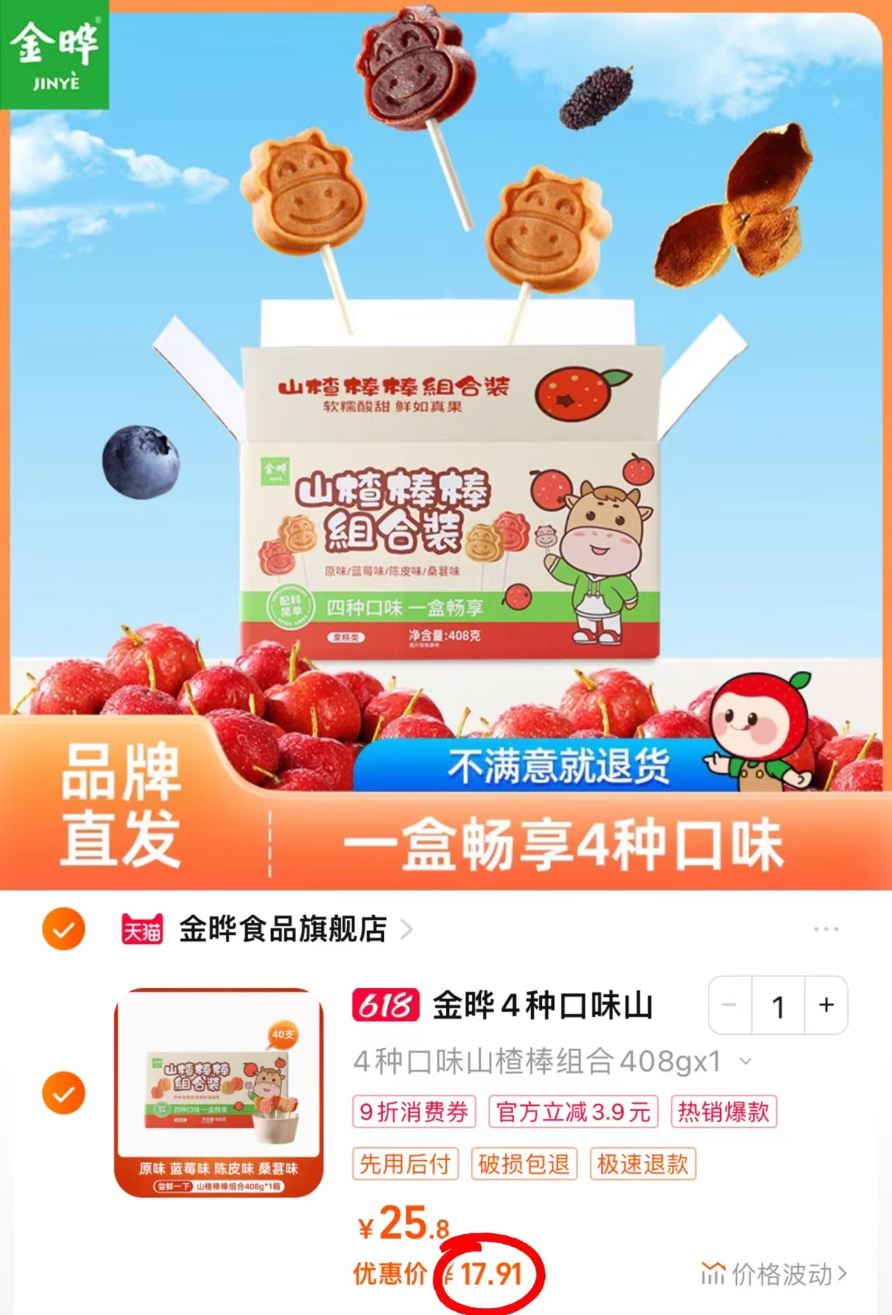 点击查看详情