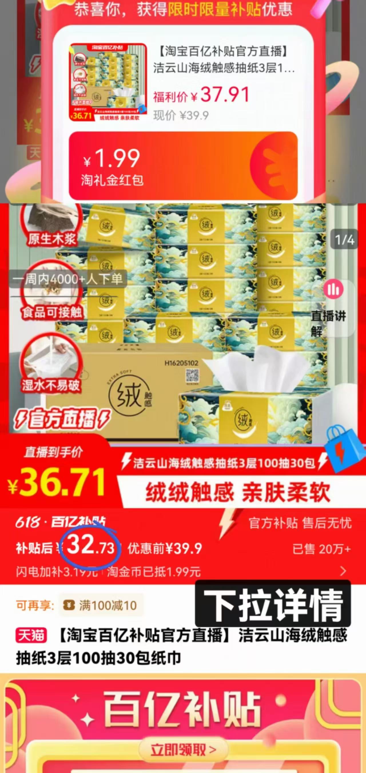 点击查看详情