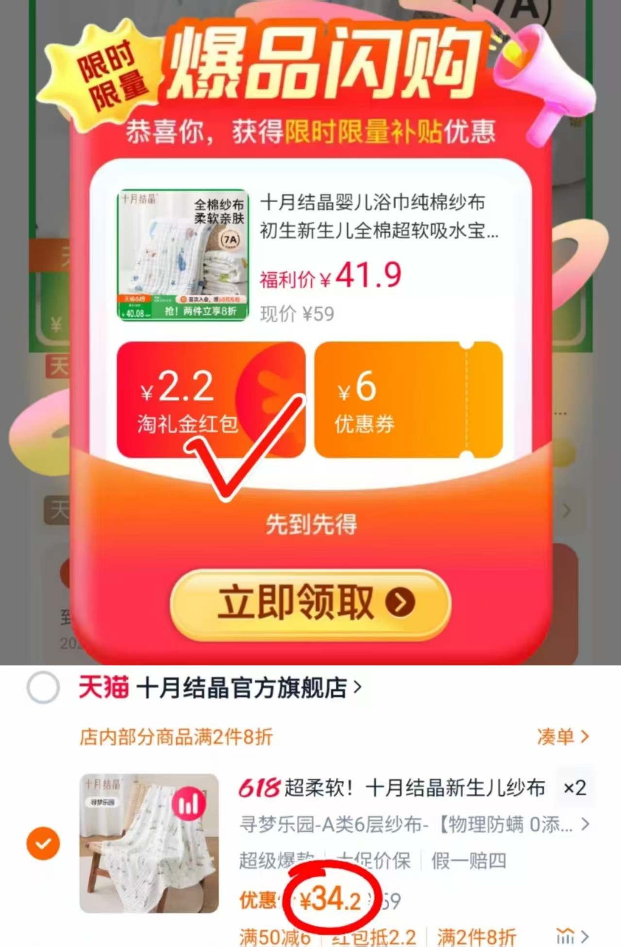 点击查看详情