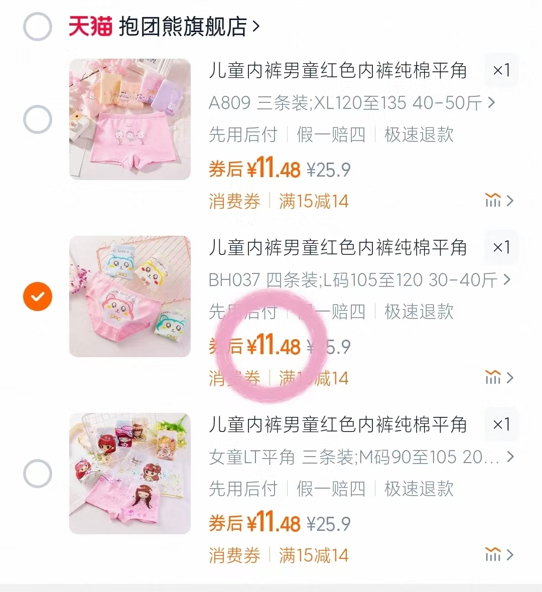 点击查看详情