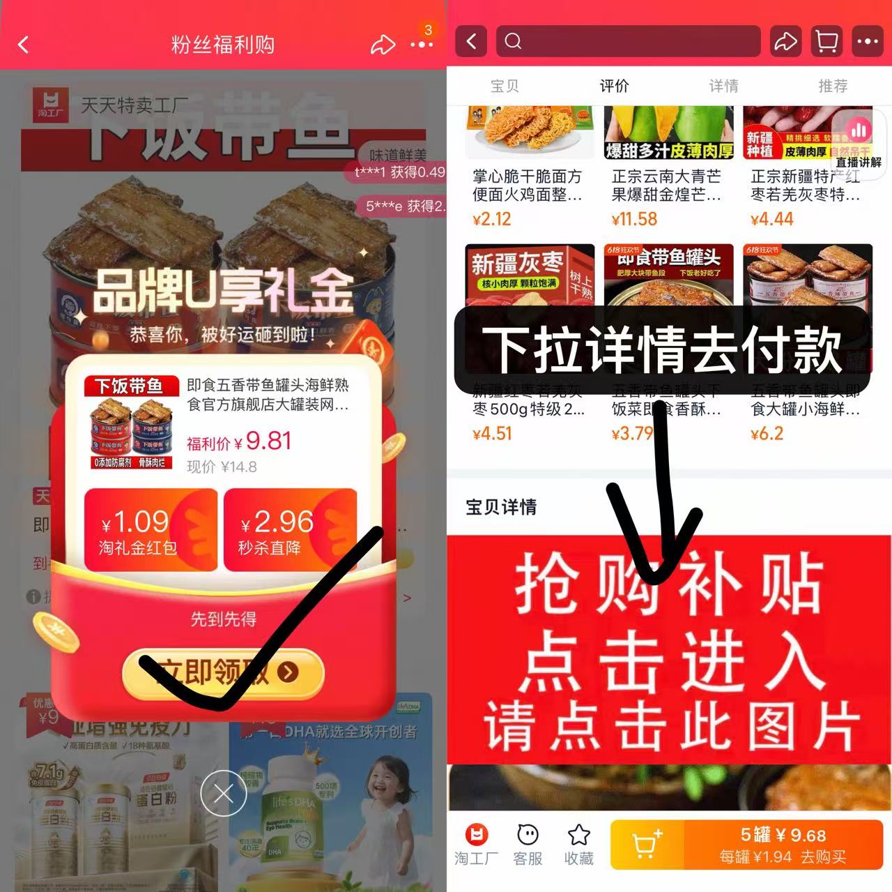 点击查看详情