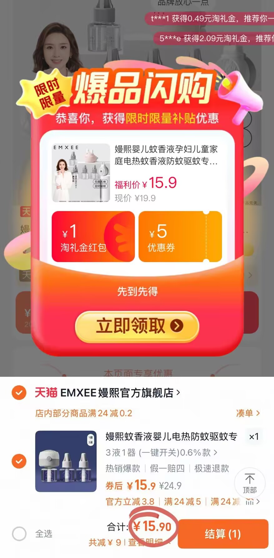 点击查看详情
