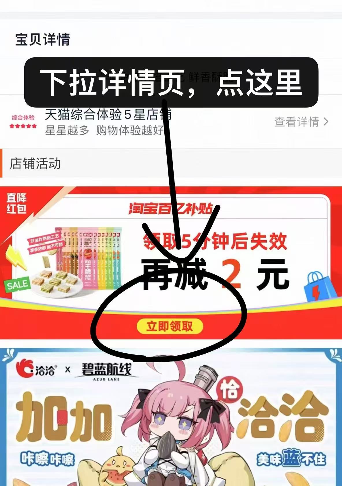 点击查看详情