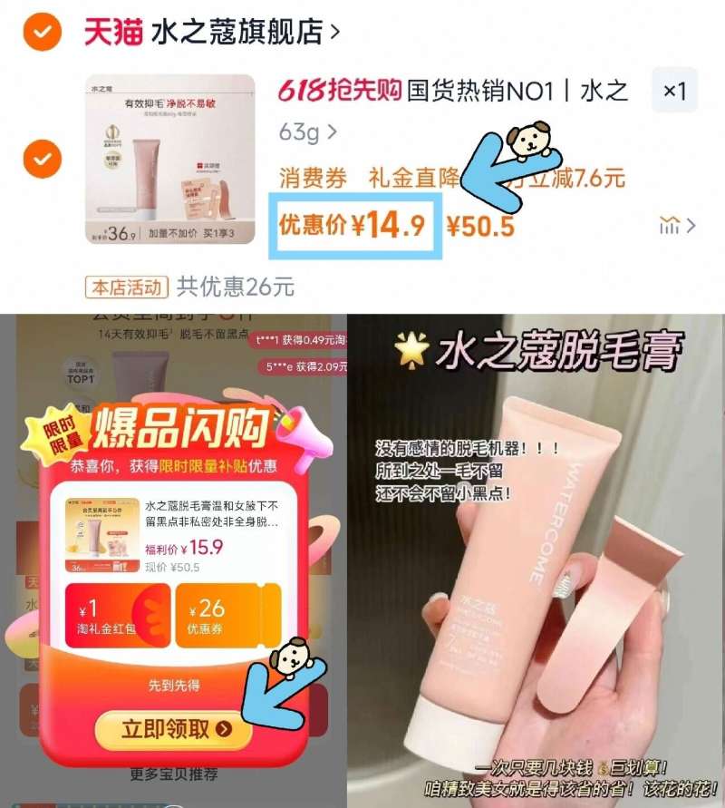 点击查看详情