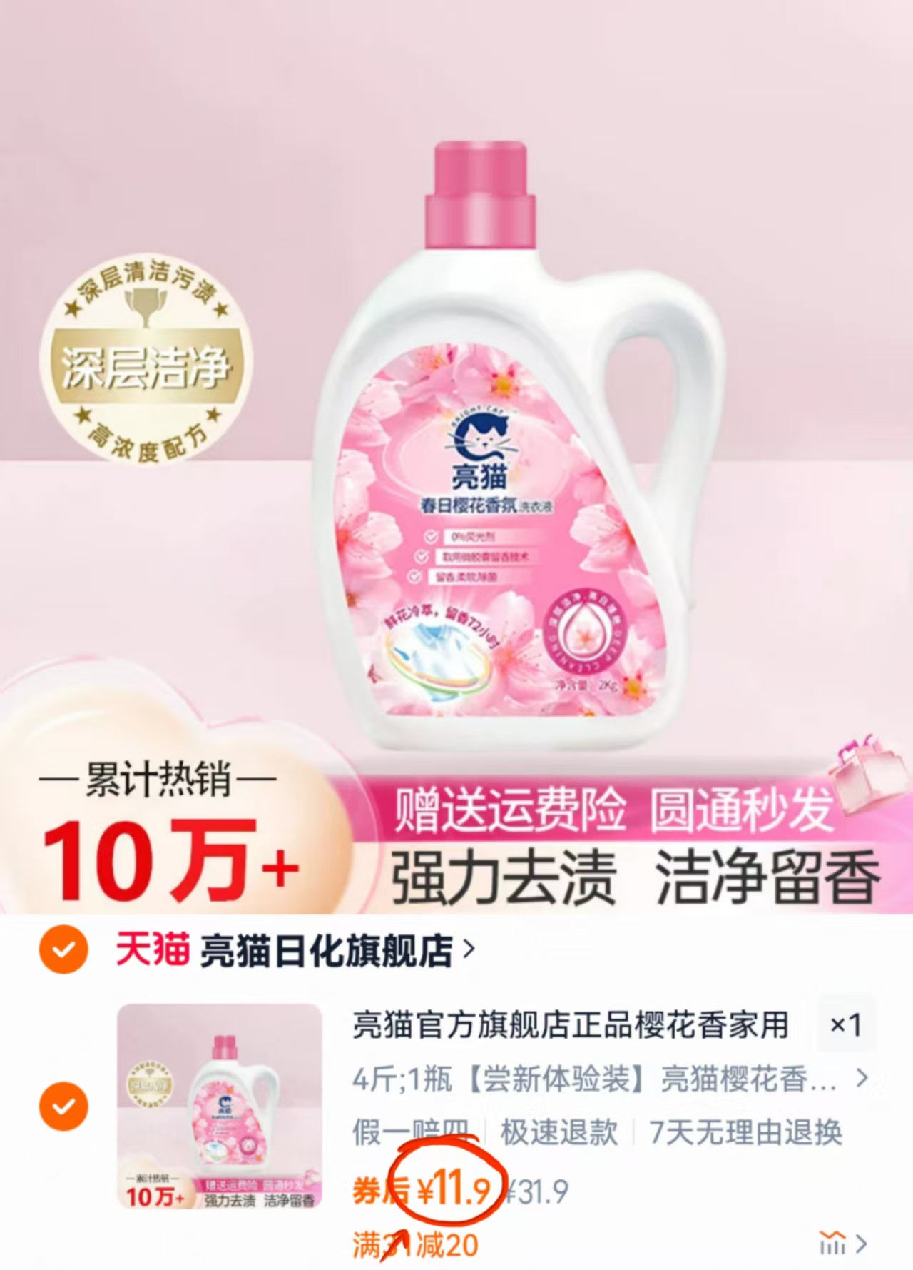 点击查看详情