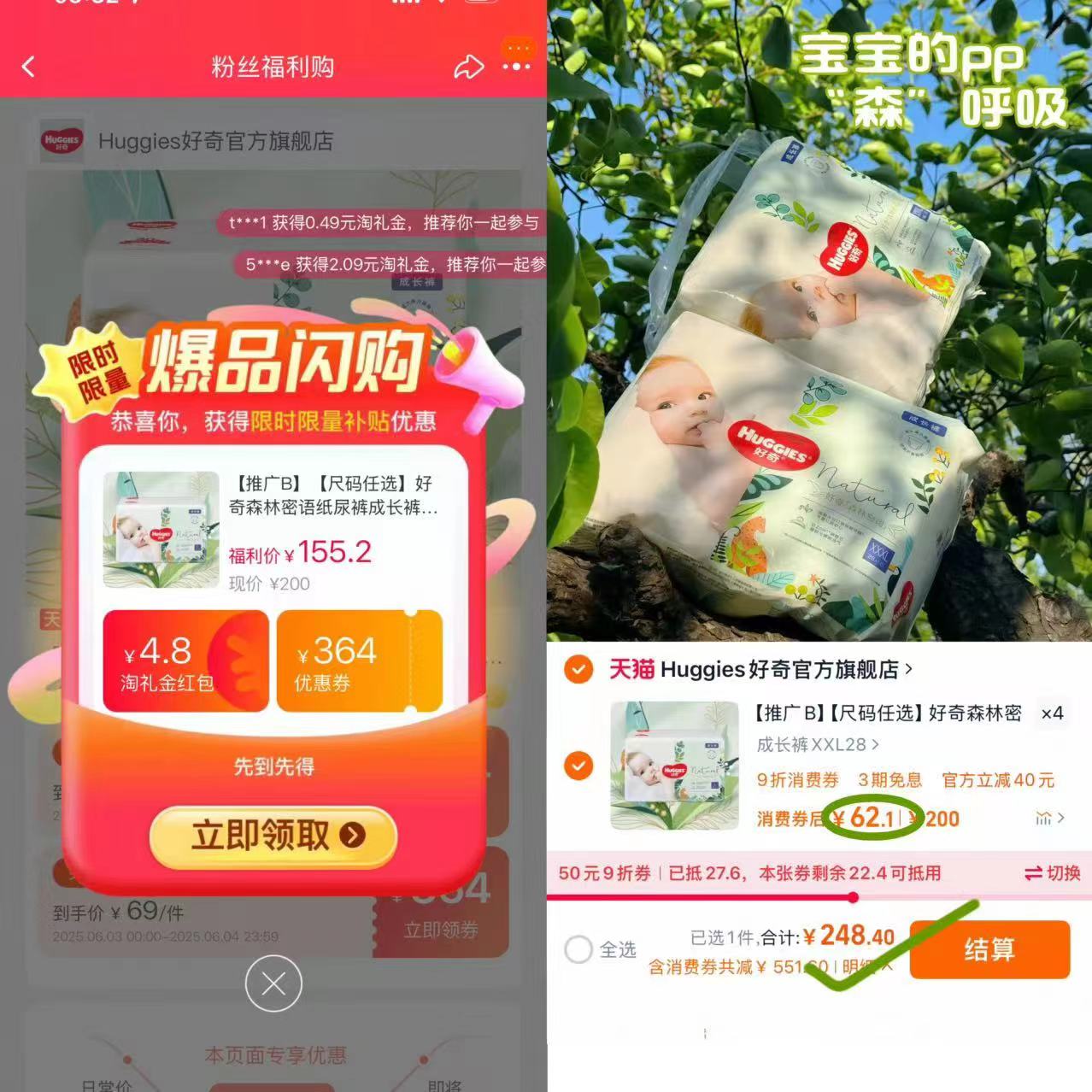 点击查看详情