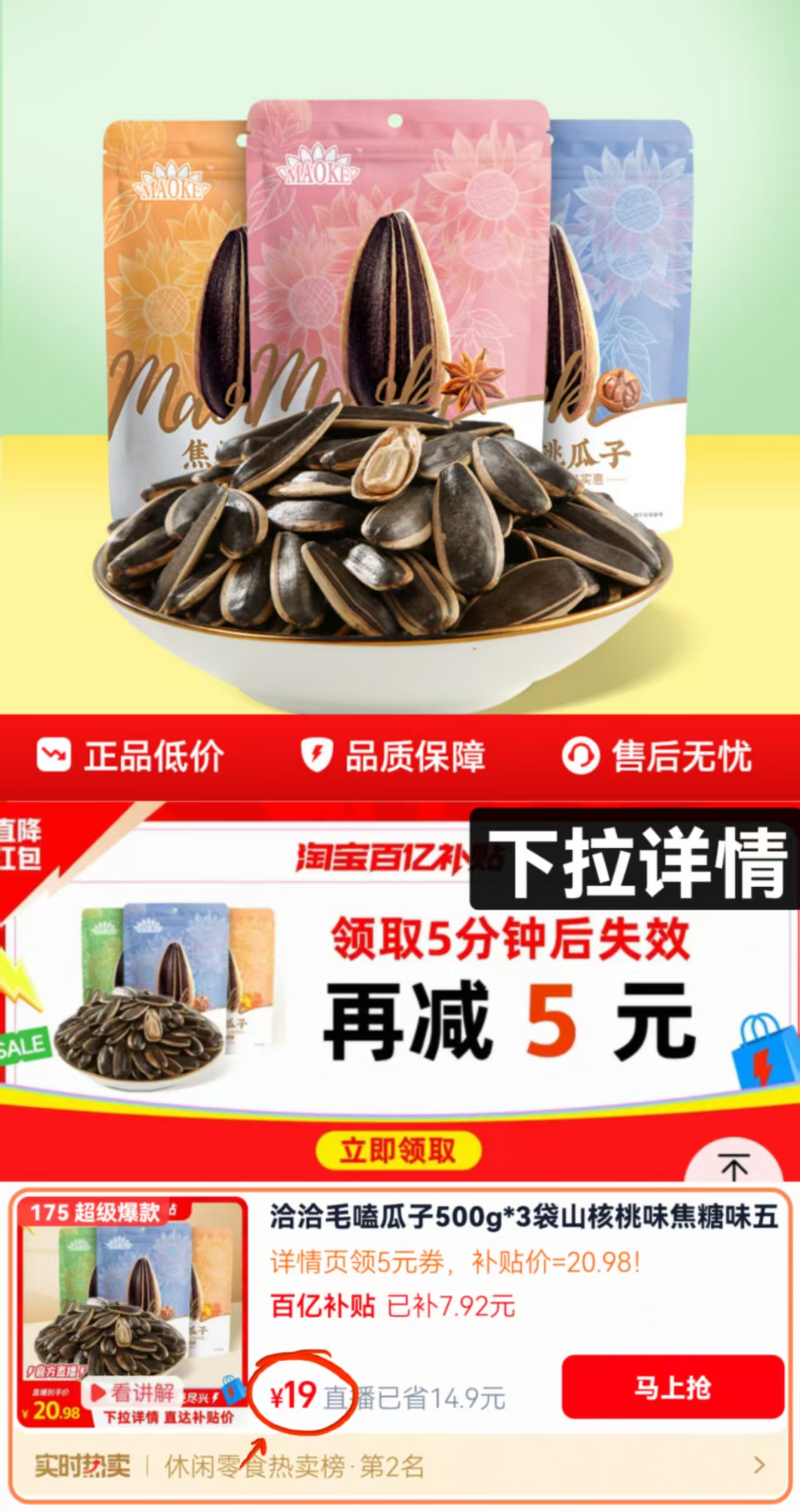 点击查看详情