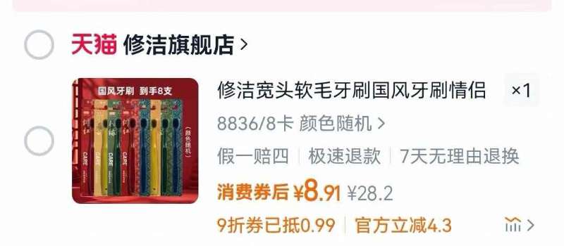 点击查看详情
