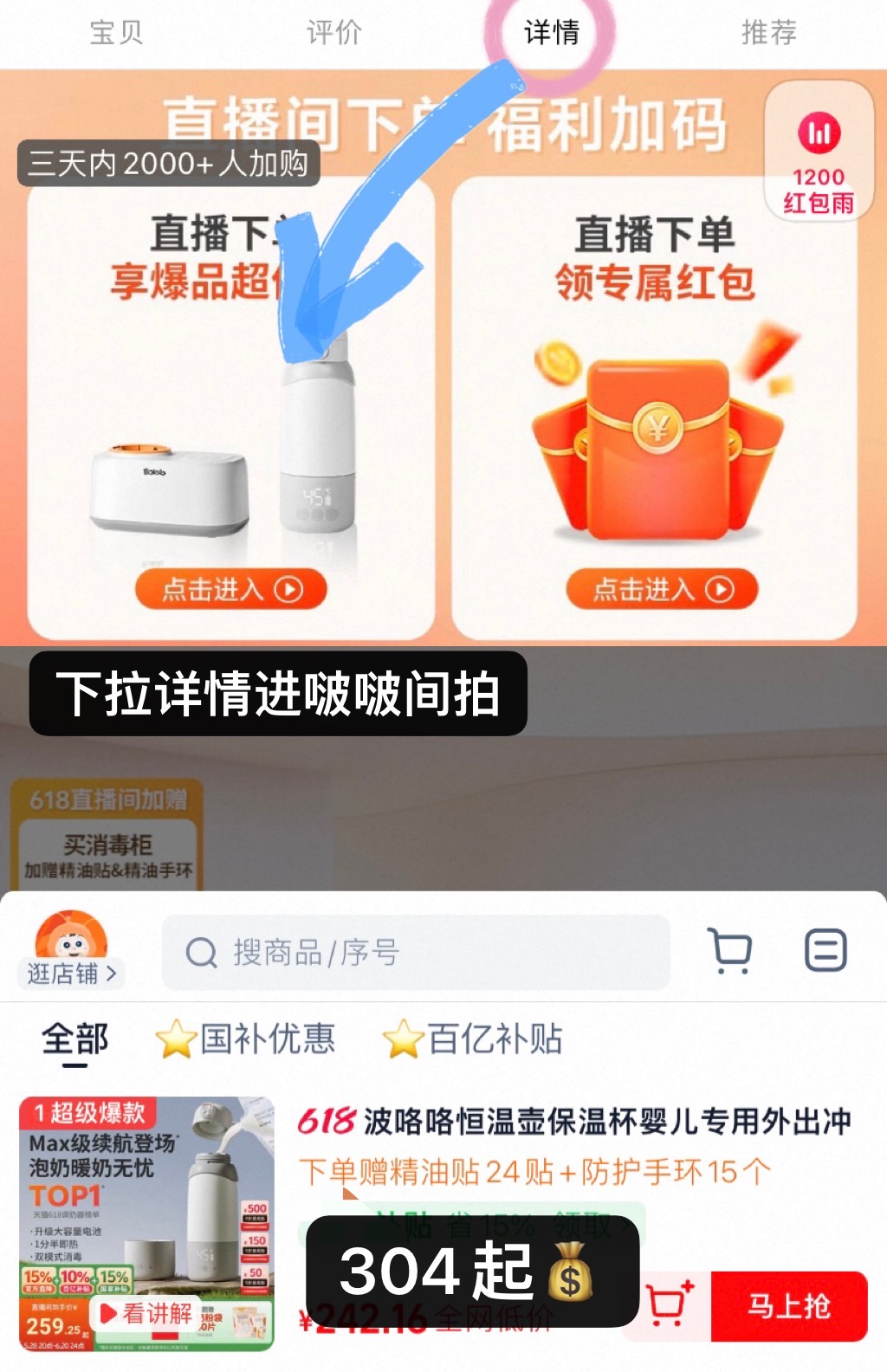 点击查看详情