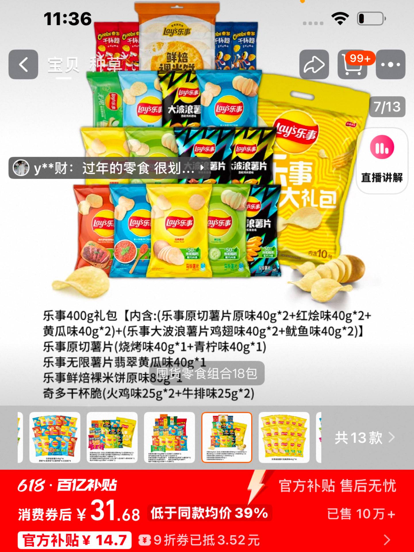 点击查看详情