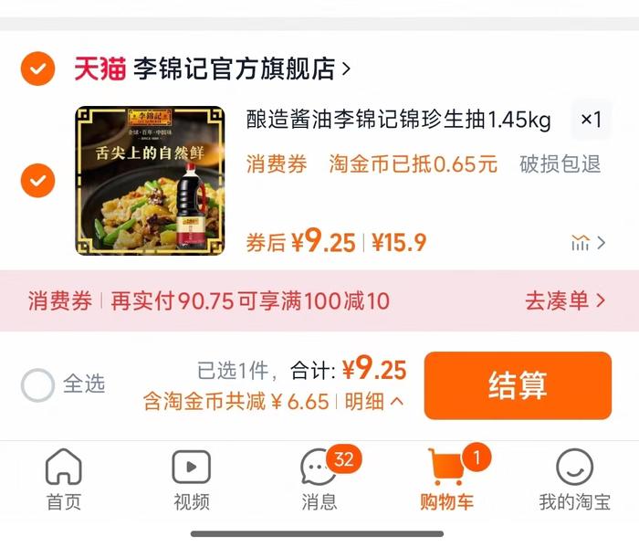 点击查看详情