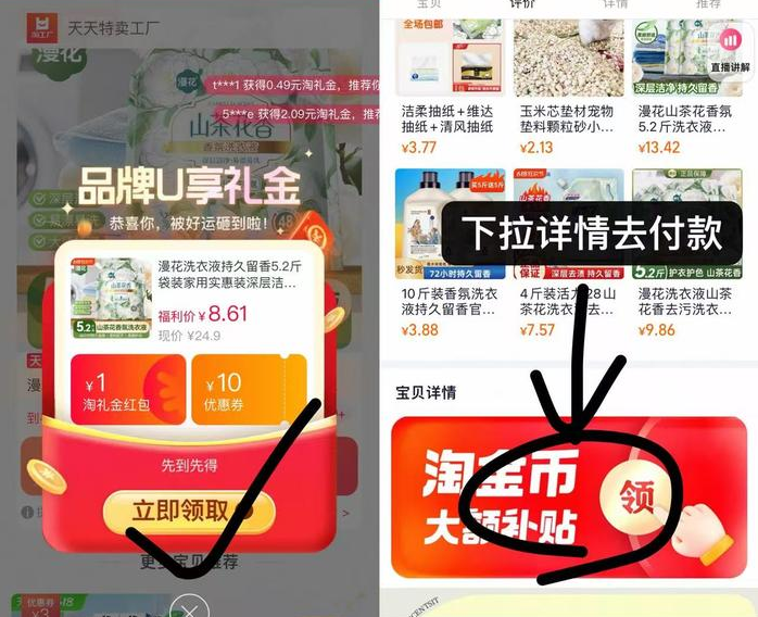 点击查看详情