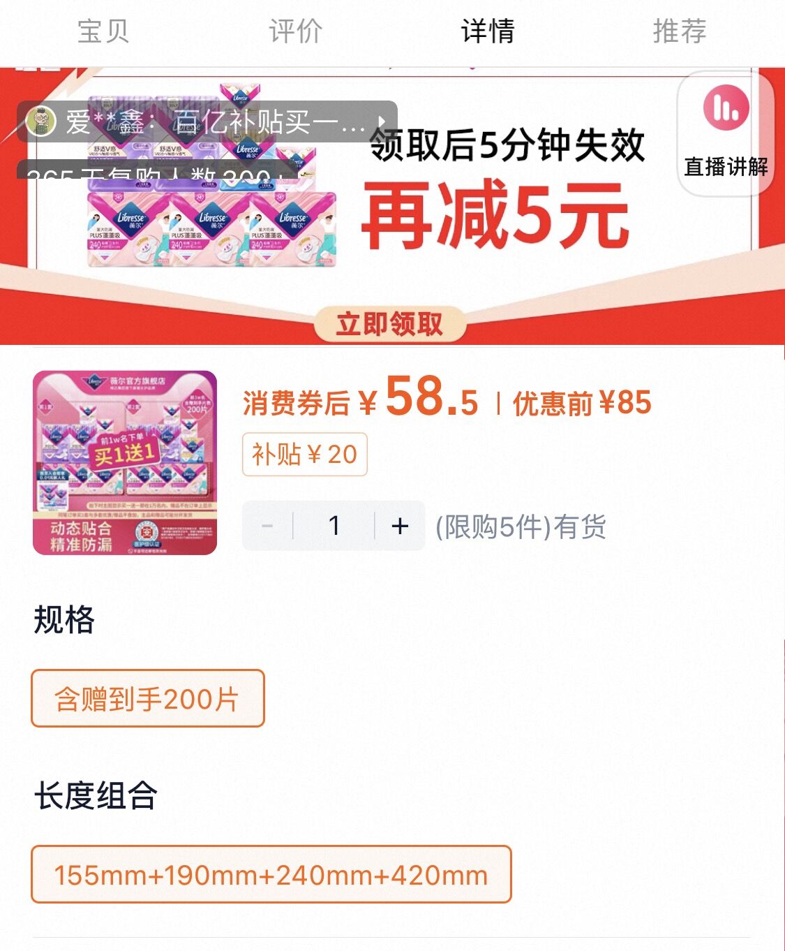 点击查看详情