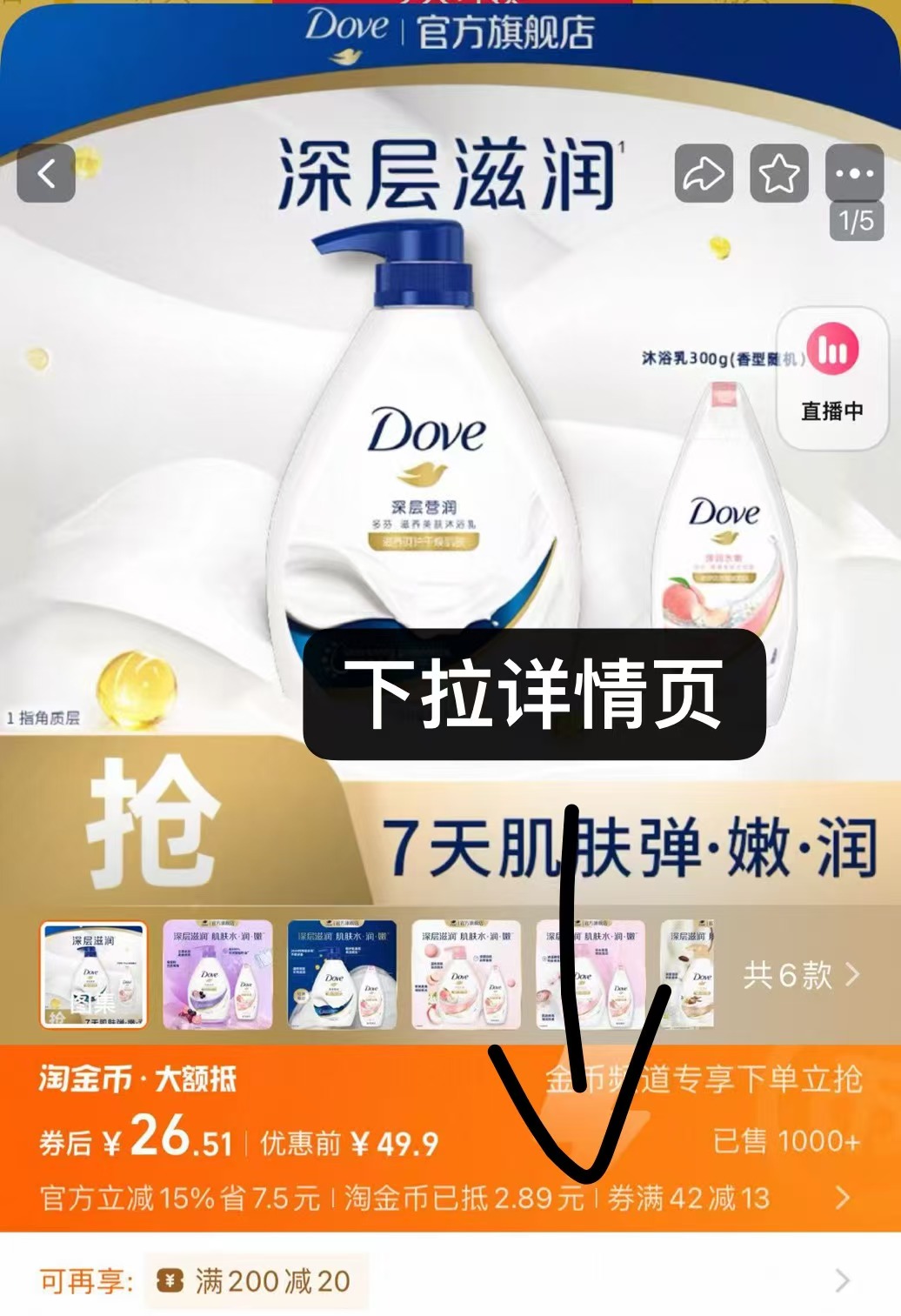 点击查看详情