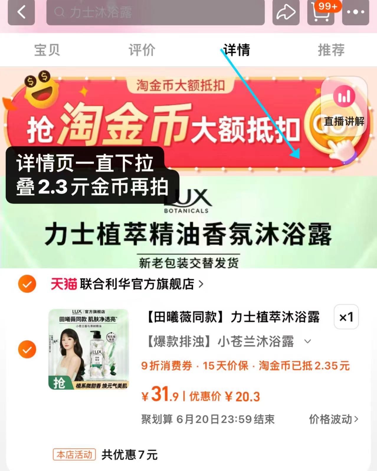 点击查看详情