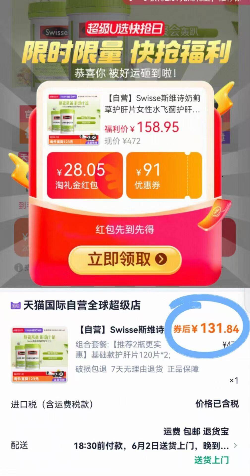 点击查看详情