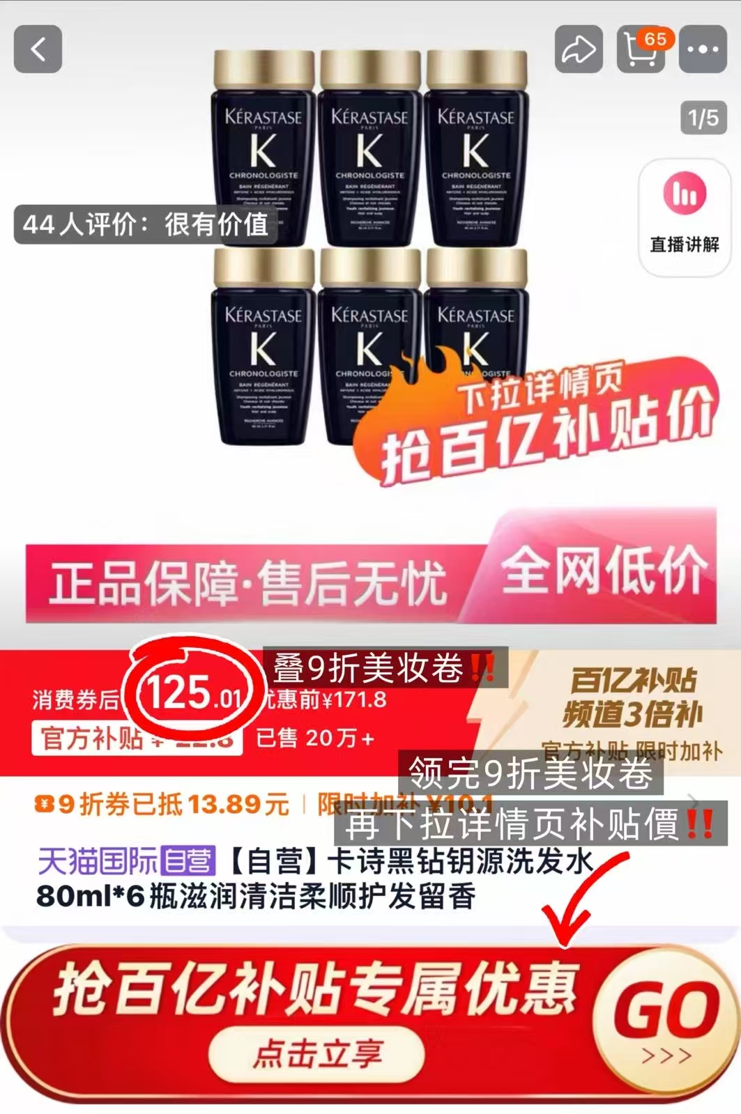 点击查看详情