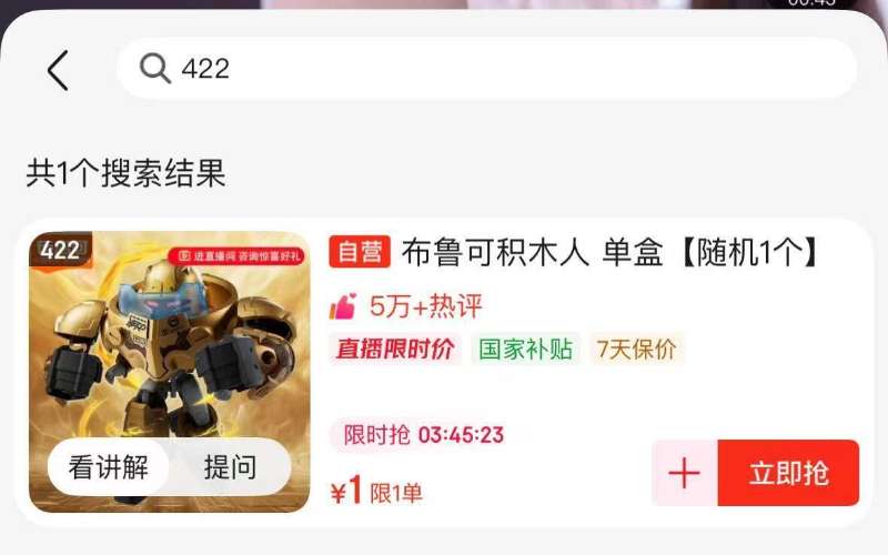 点击查看详情