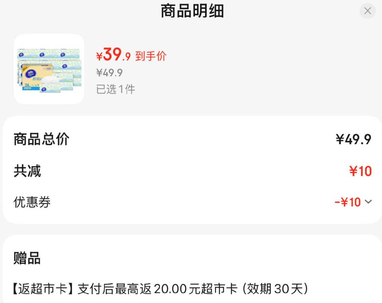 点击查看详情