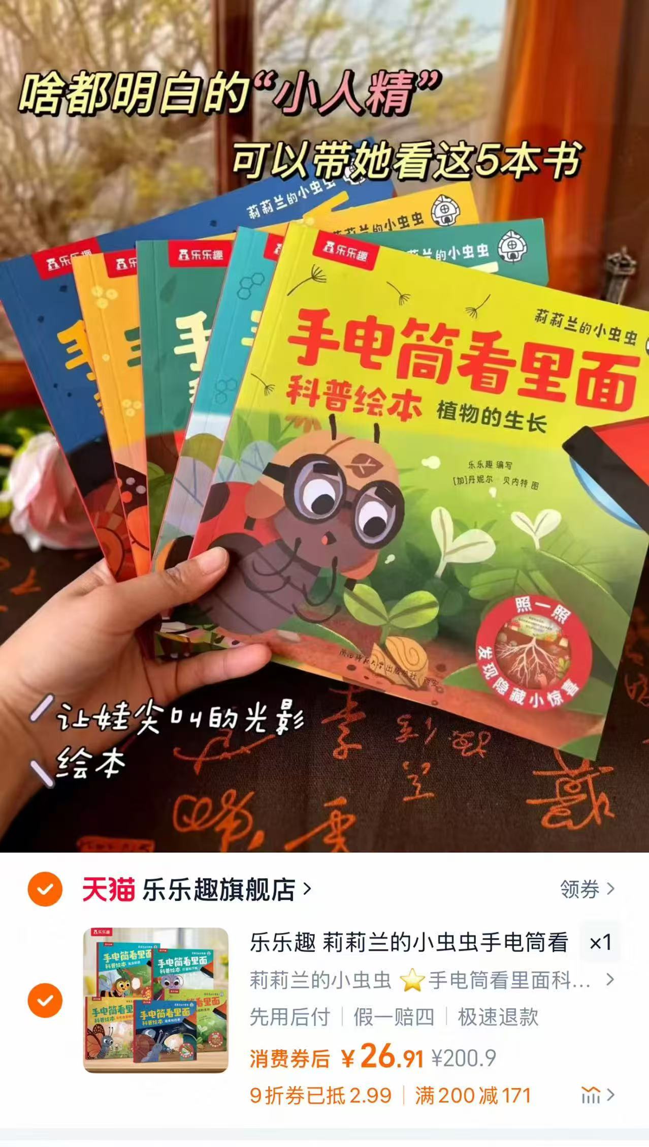 点击查看详情