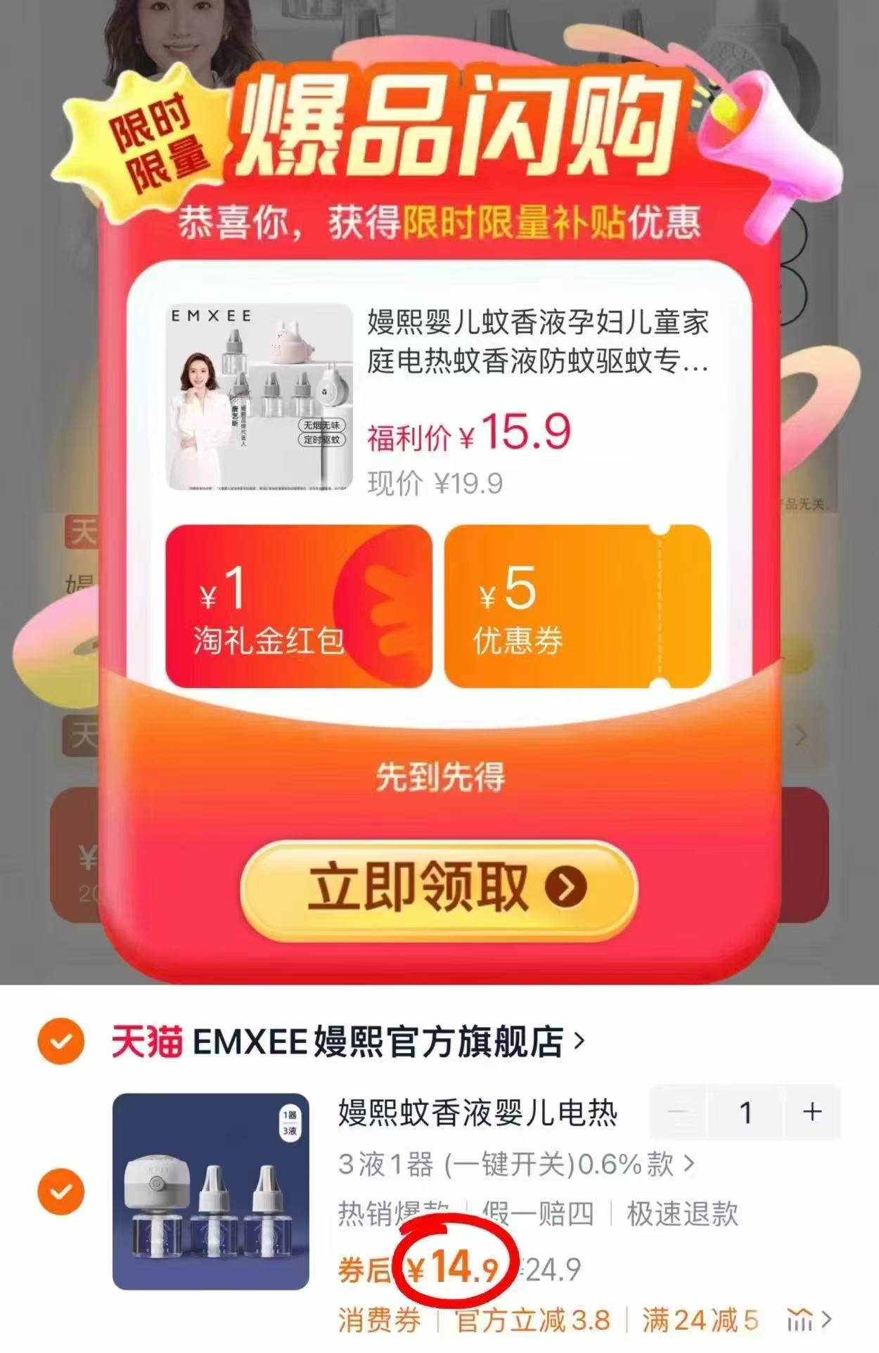 点击查看详情